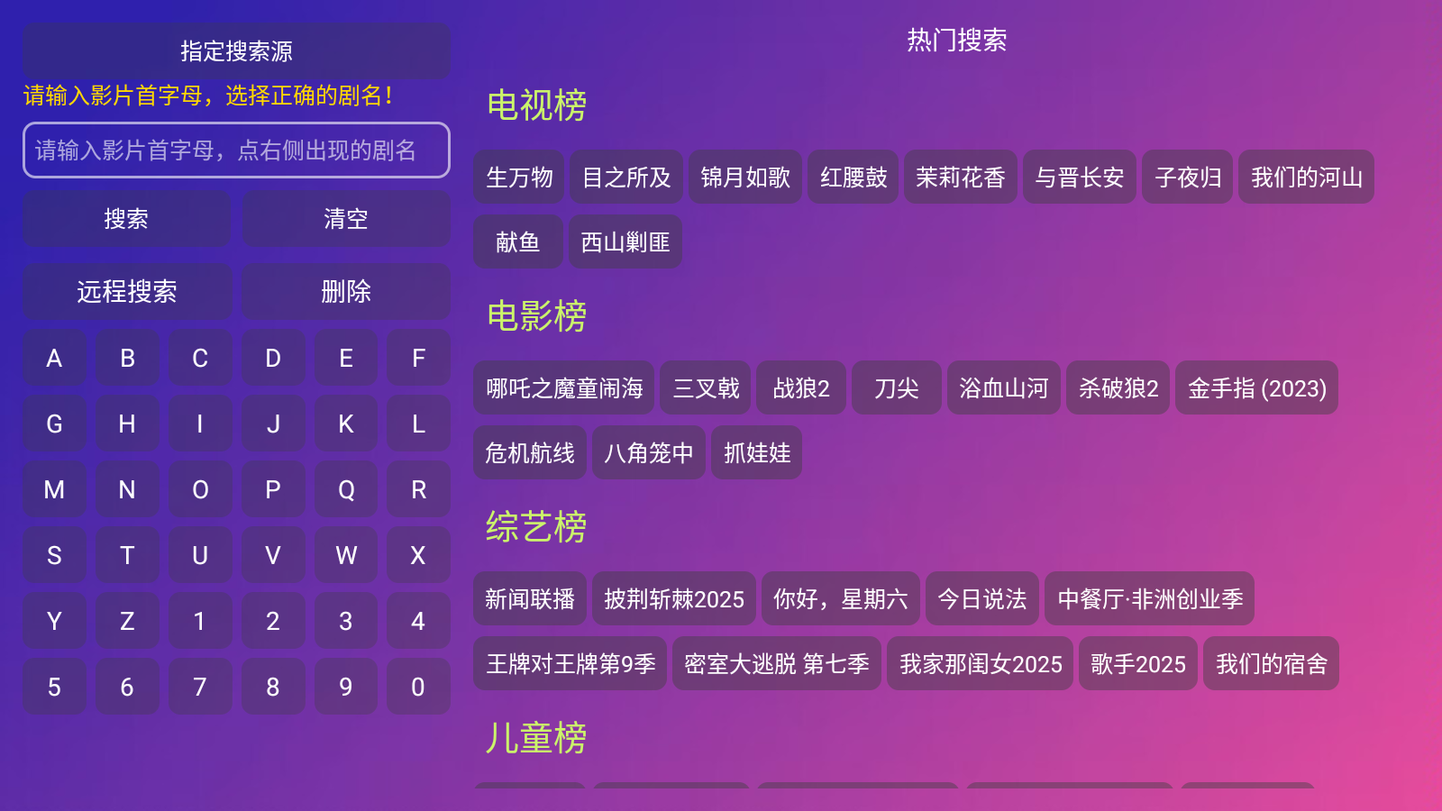 TVٷ2025°v2.0.1׿ͼ2