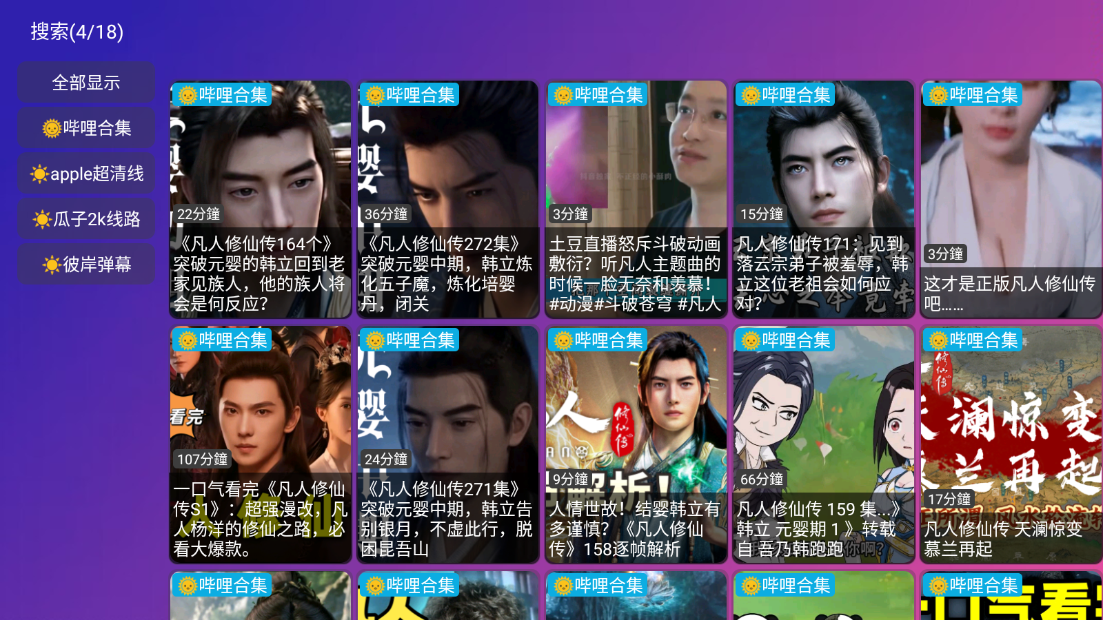 TVٷ2025°v2.0.1׿ͼ3