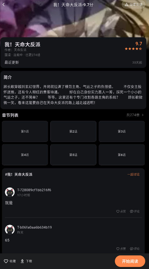 app°v1.1.2׿ͼ3