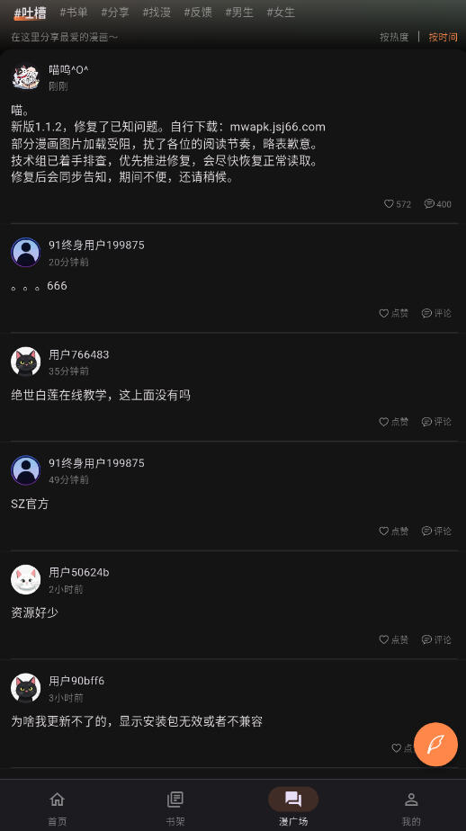 app°v1.1.2׿ͼ1