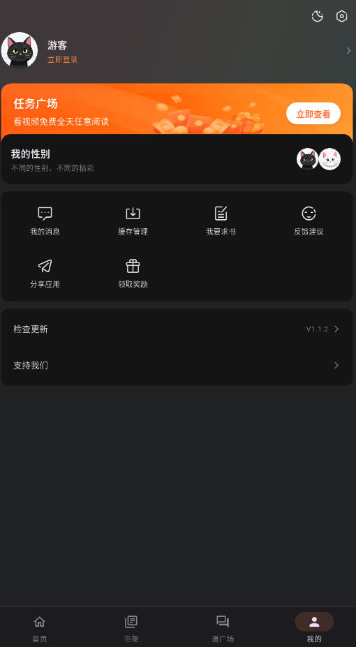 app°v1.1.2׿ͼ2