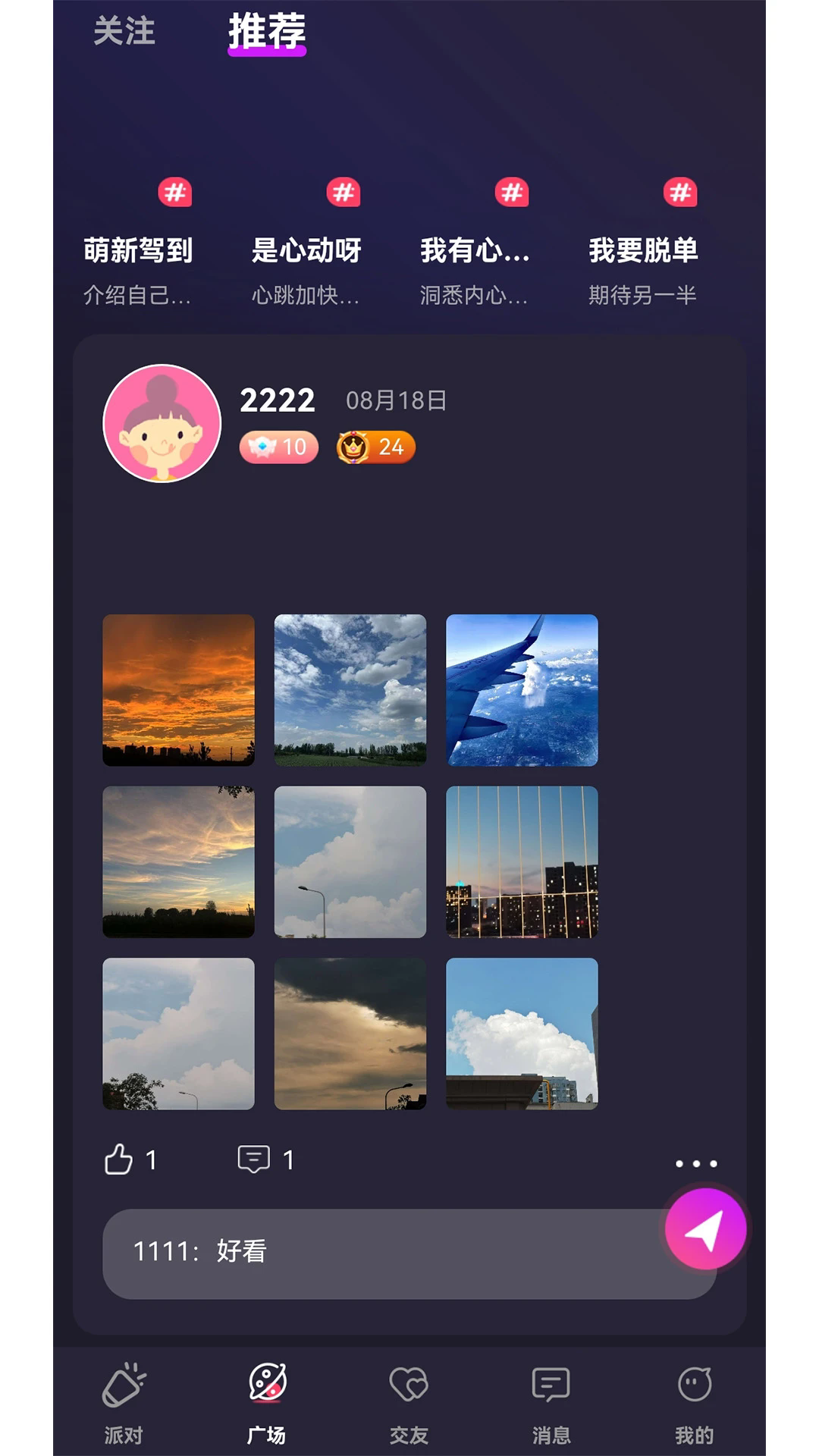 βٷapp°1.0.3׿ͼ3