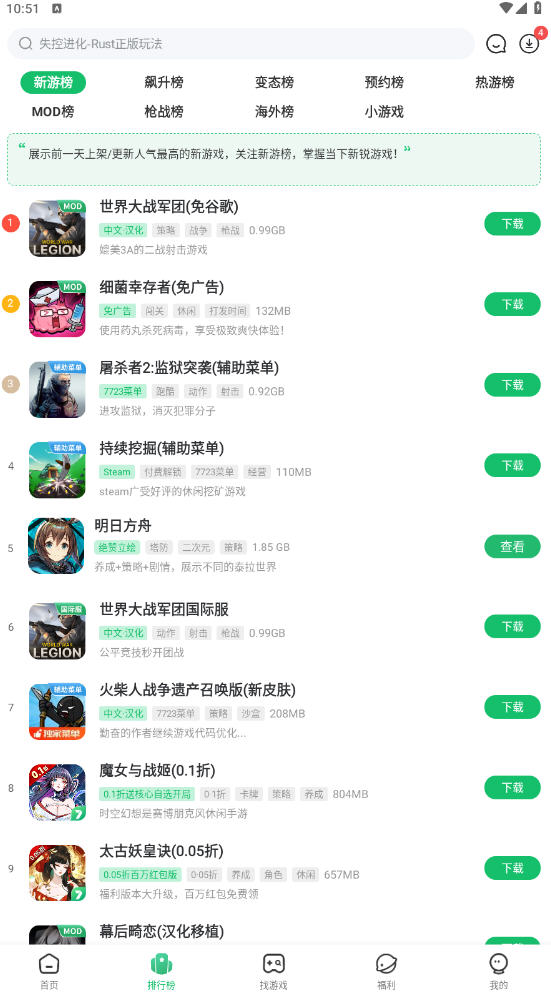 77233첩ںаװٷ5.7.0ͼ3