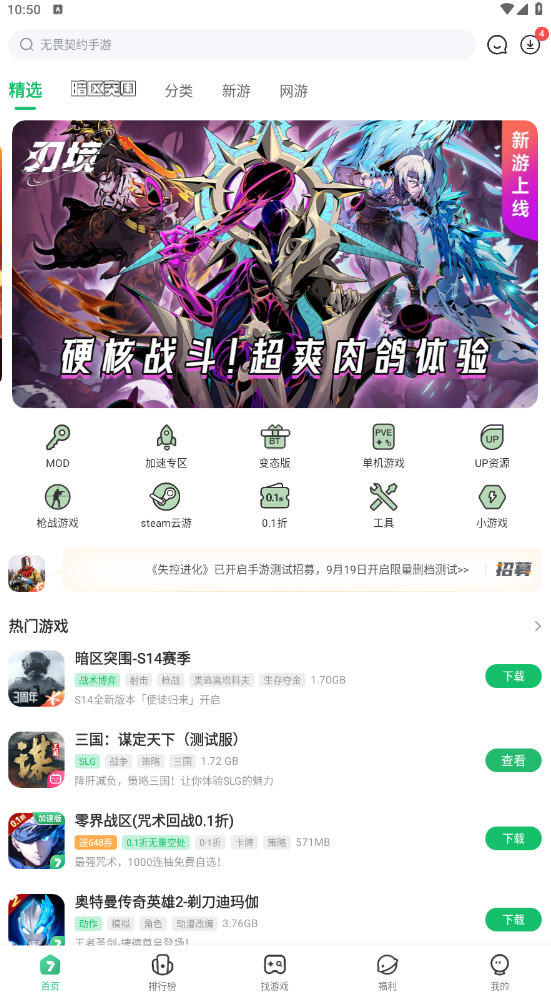 77233첩ںаװٷ5.7.0ͼ2