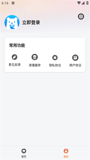 ܵapp׿Ѱ1.2ֻͼ3