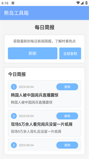 ܵapp׿Ѱ1.2ֻͼ0