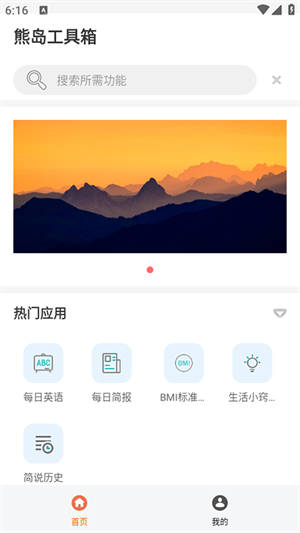 ܵapp׿Ѱ1.2ֻͼ1