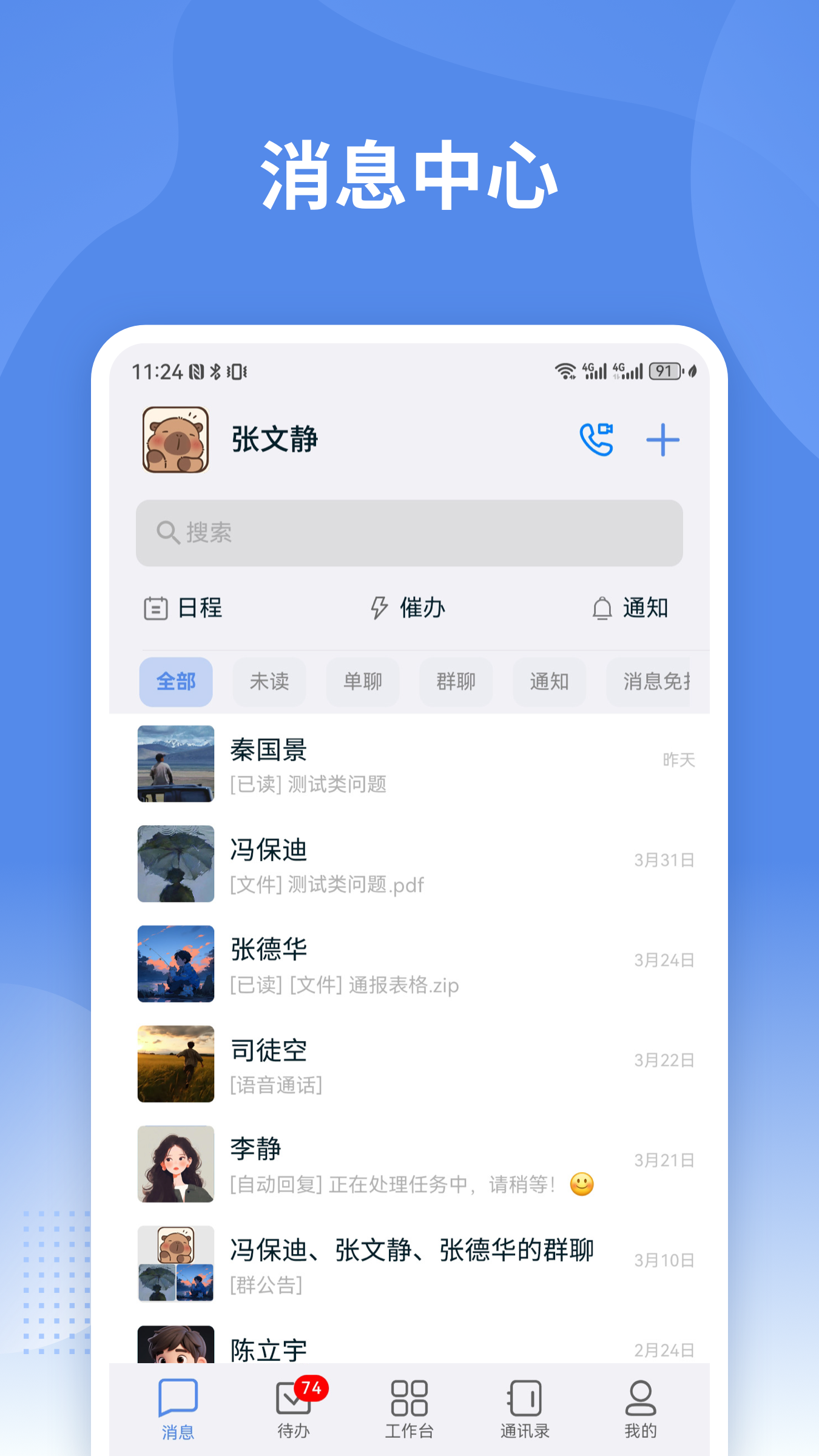 ͨͻֻ氲װv2.3.95ͼ0