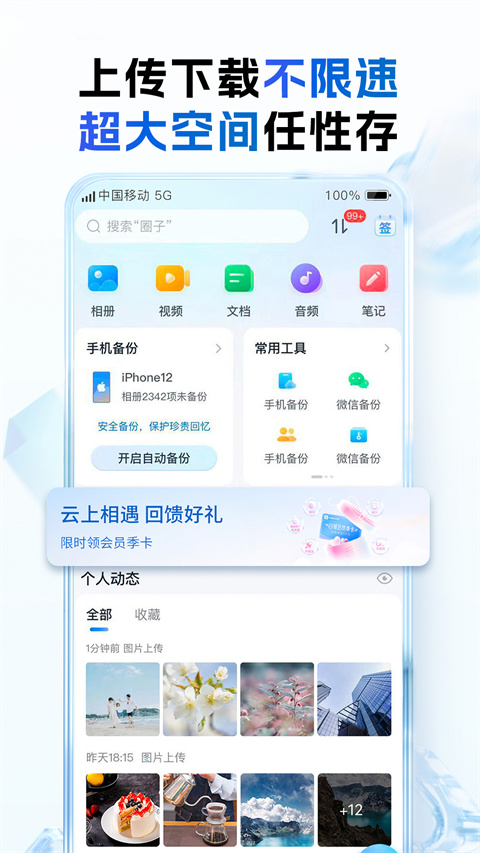йƶmCloud12.2.0ͼ3