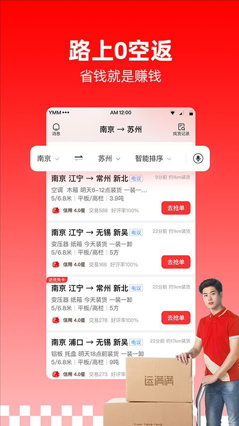 ˾һappٷ10.1.2.0ͼ2