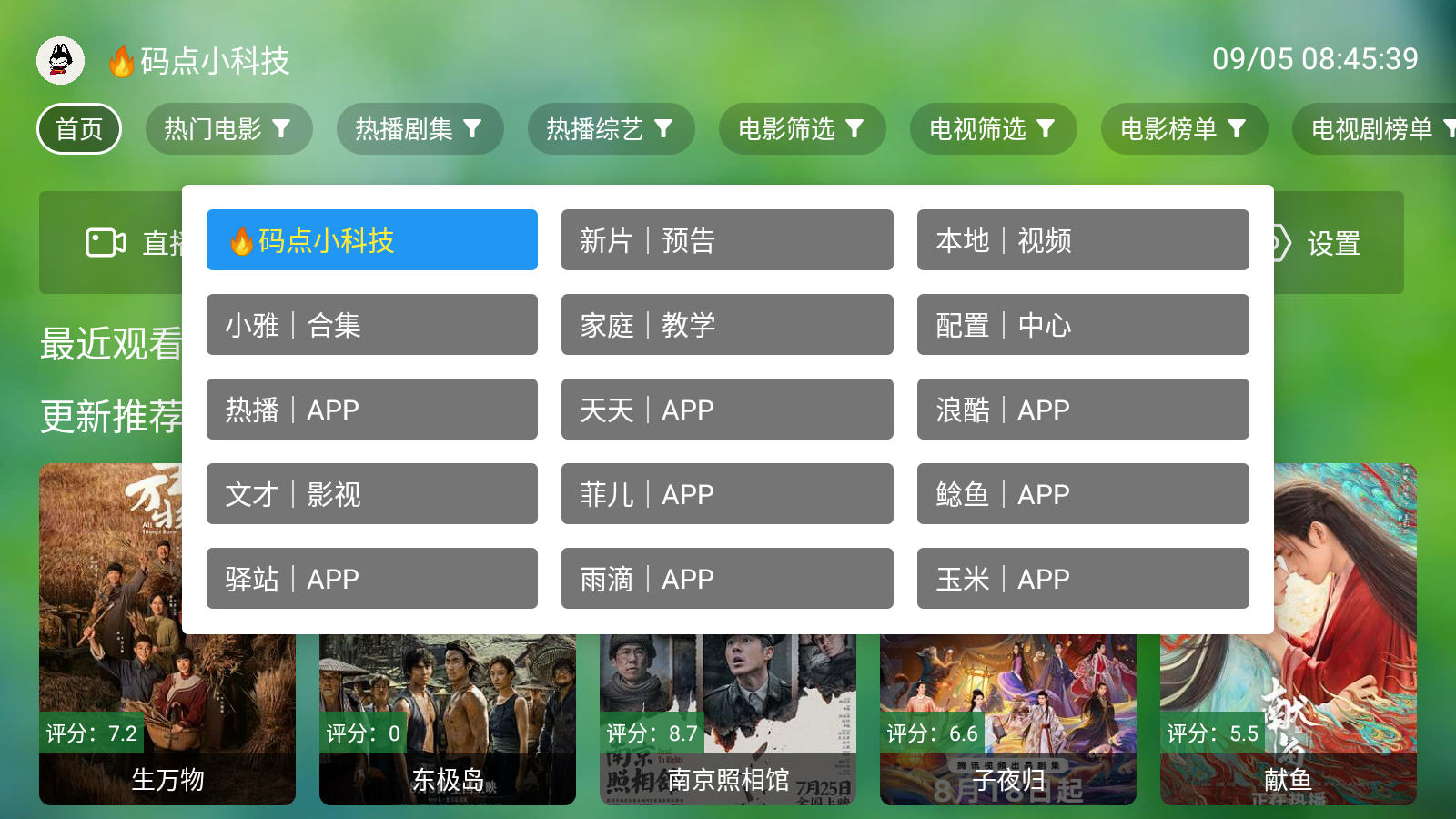 ʱTVٷ°v0730׿ͼ4