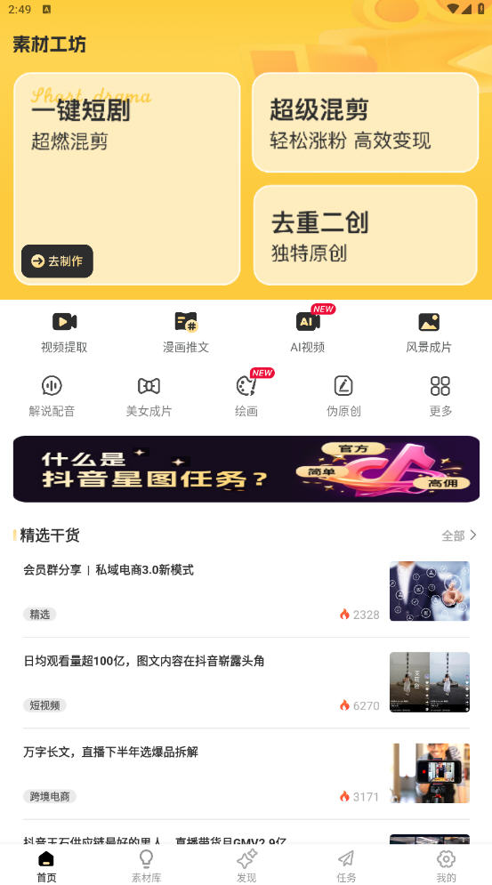 زĹappٷذװ2.0.3ͼ0