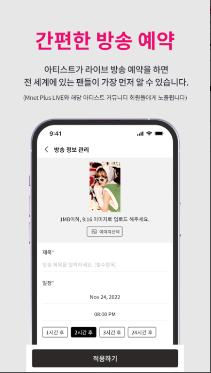 Mnet Plus LiveٷAPPֻ1.3.9ͼ1