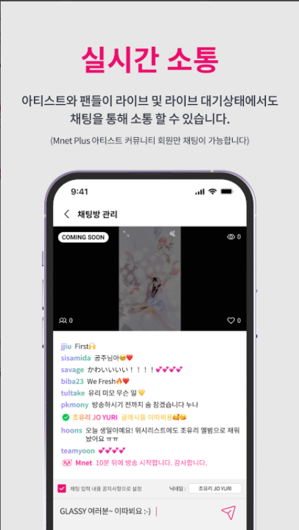 Mnet Plus LiveٷAPPֻ1.3.9ͼ2
