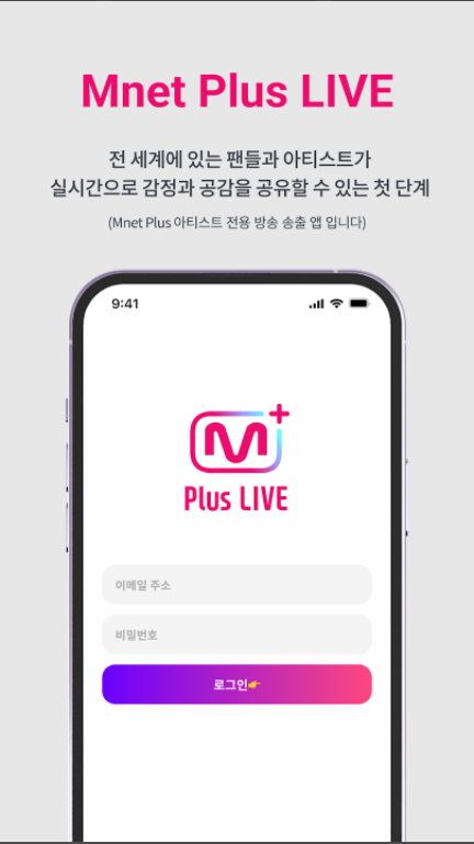 Mnet Plus LiveٷAPPֻ1.3.9ͼ3