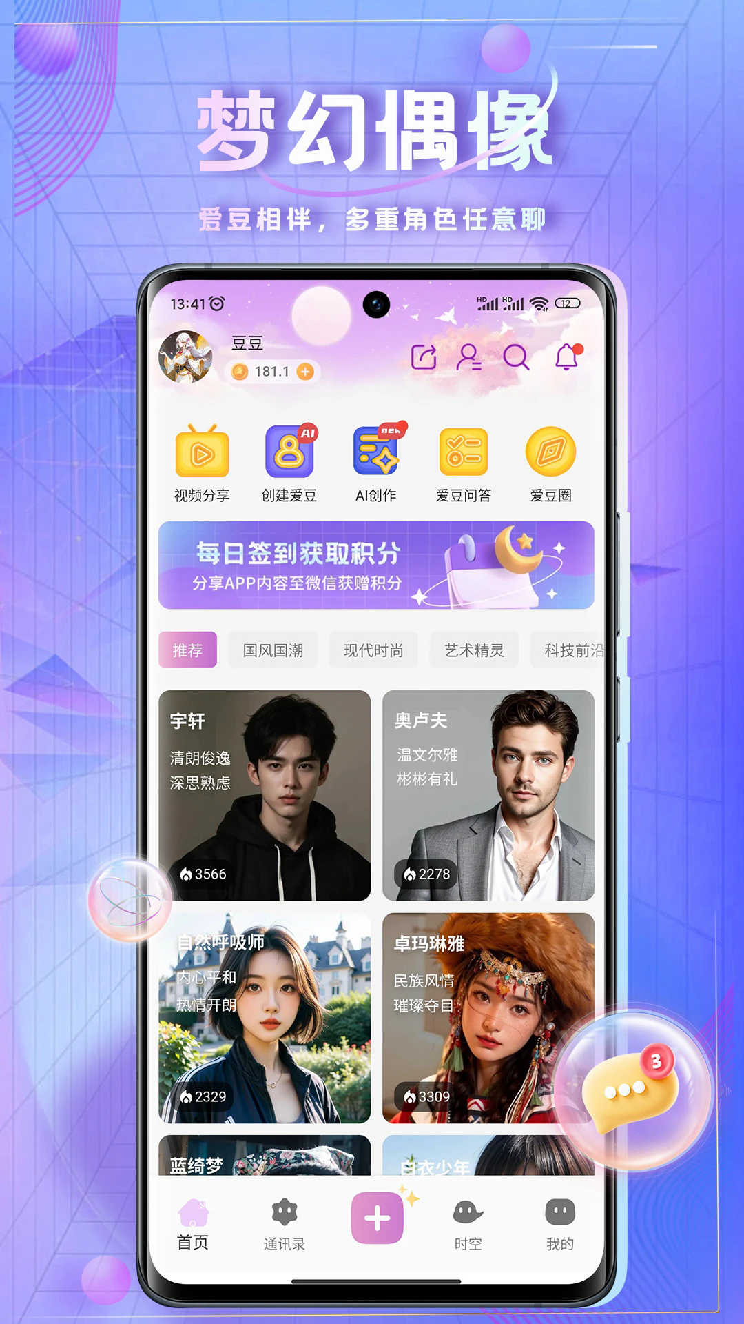 ʱհappٷѰ1.7.6ͼ3