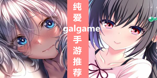 galgameƼ_galgameֻ_galgame׿ֱװ