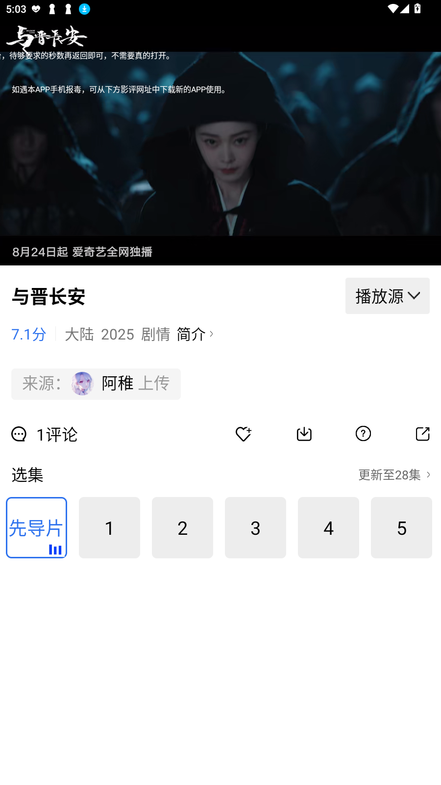Ƶ2025°汾v4.0.1׿ͼ1