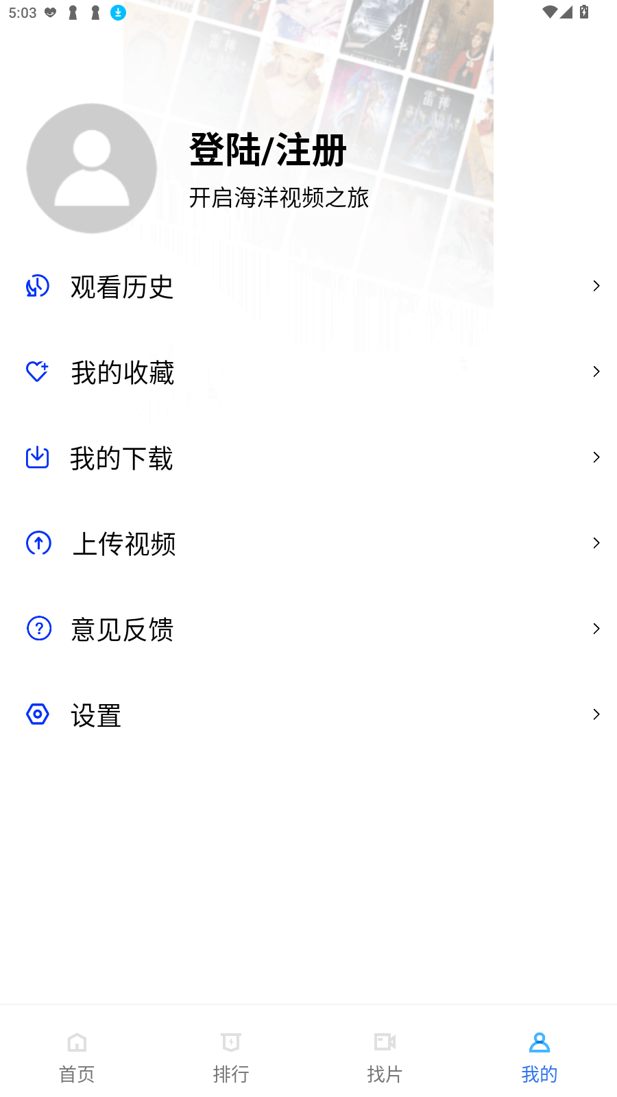 Ƶ2025°汾v4.0.1׿ͼ0