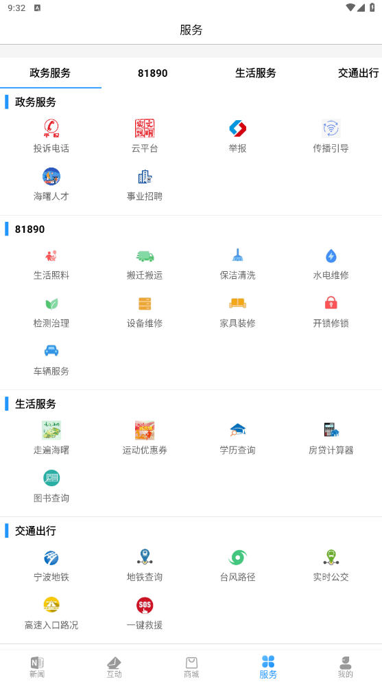 appٷ2025ֻ2.0.3ͼ5