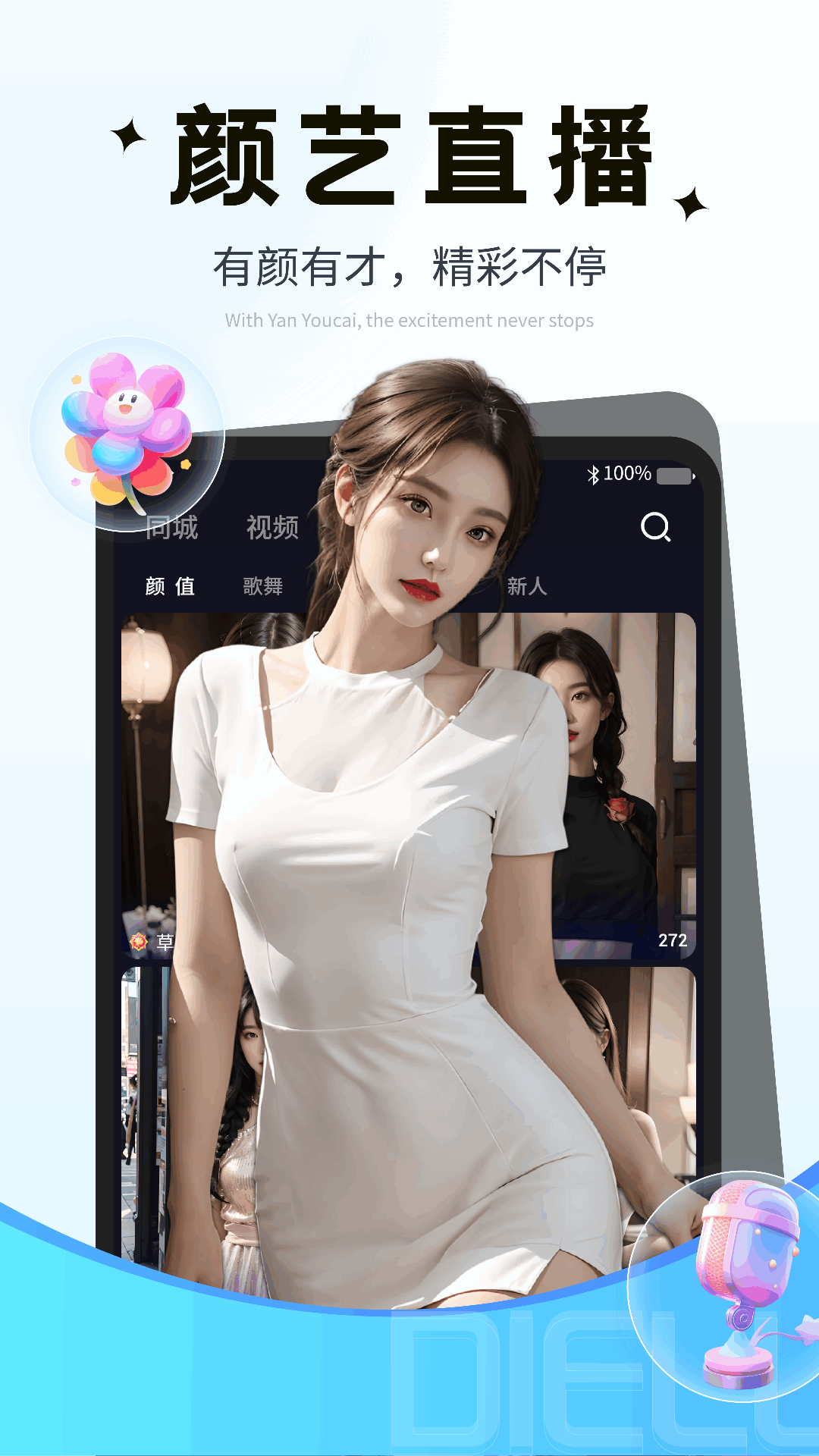 ¹appذװ2.1.3.0ͼ0