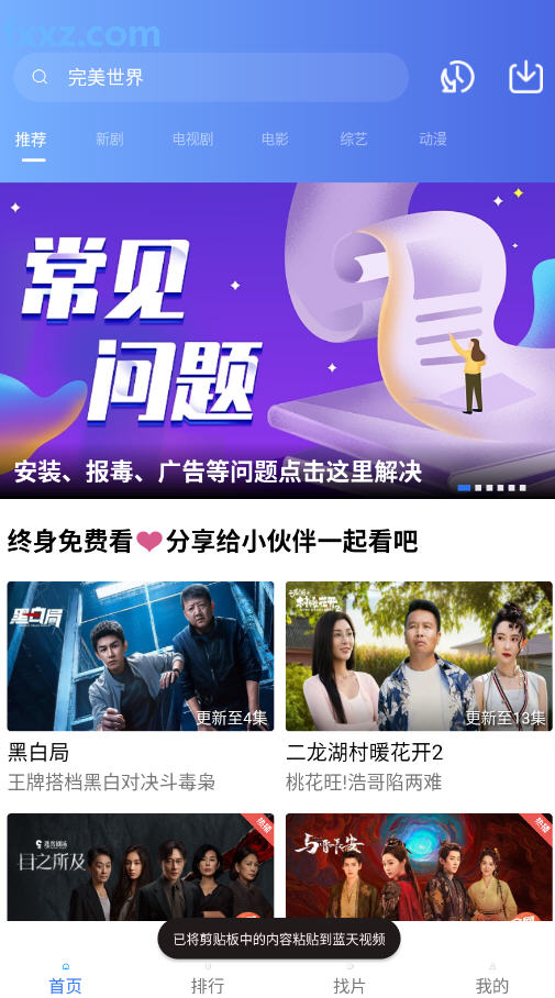 Ƶٷ°汾v4.0.1ͼ1