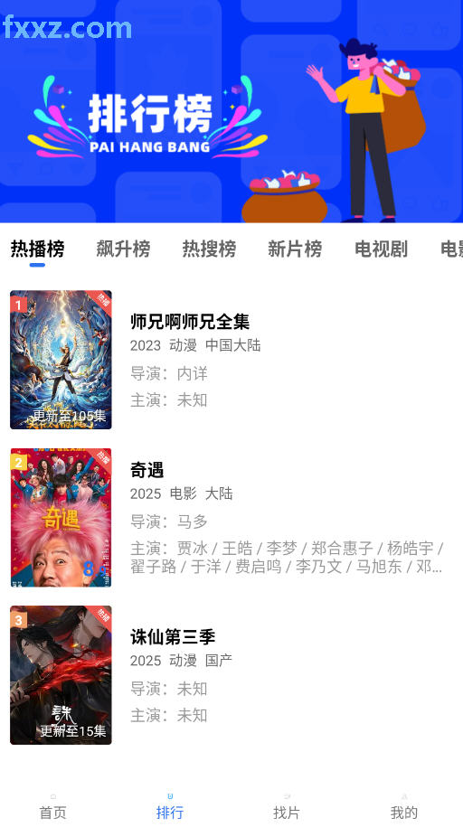 Ƶٷ°汾v4.0.1ͼ2