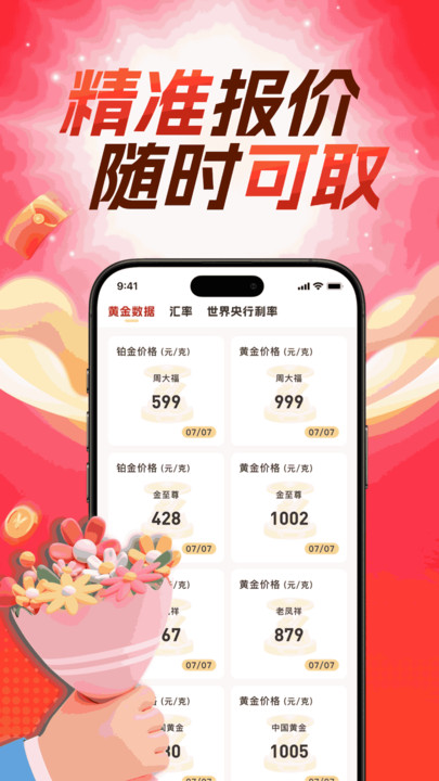 ͨƽAPPٷ°汾2.9.0ͼ3