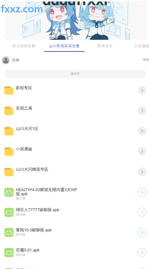 ޼appذװ°汾v9.5׿ͼ1