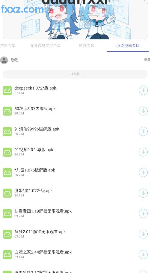 ޼appذװ°汾v9.5׿ͼ3