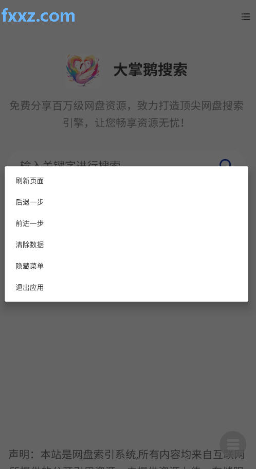ƶapp׿v1.0ٷͼ1