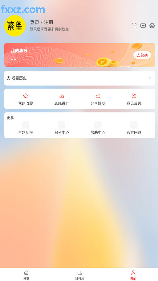 Ӱappٷv3.0.5׿ͼ1