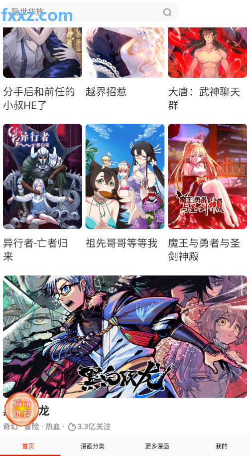 ٷ°汾v1.1׿ͼ2