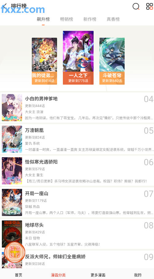 ٷ°汾v1.1׿ͼ4
