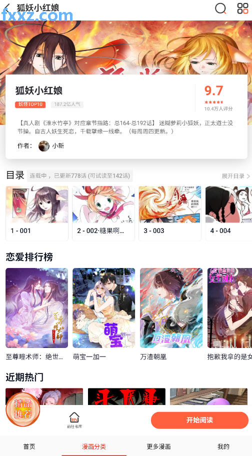 ٷ°v1.1׿ͼ6