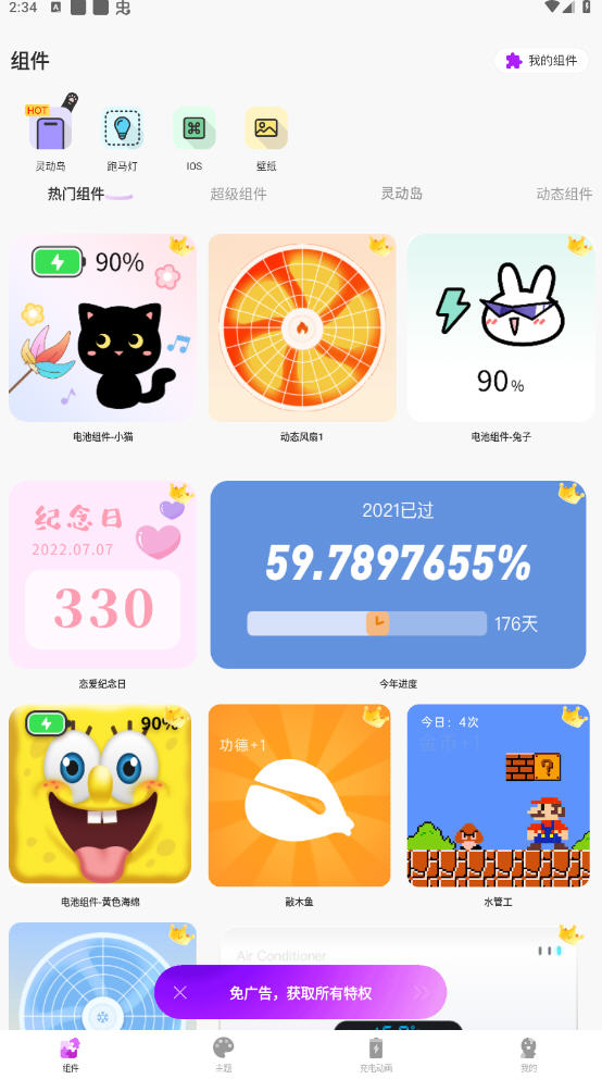 鶯С°汾ذװ1.7.4ͼ1