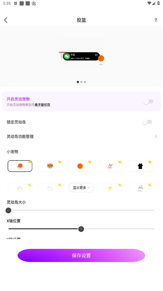 鶯С°汾ذװ1.7.4ͼ2