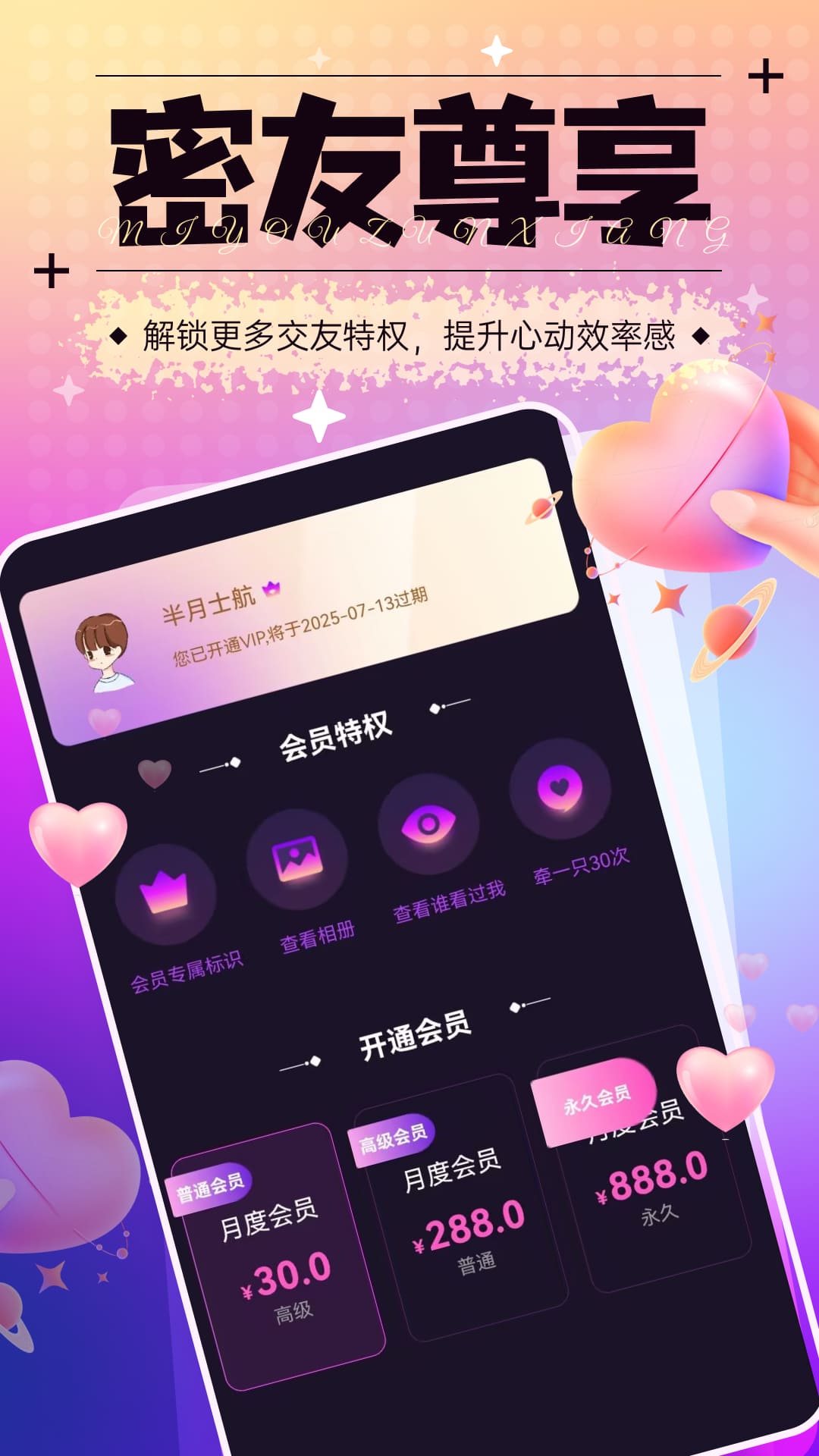 ѰԽapp2025°汾2.1.0ͼ1