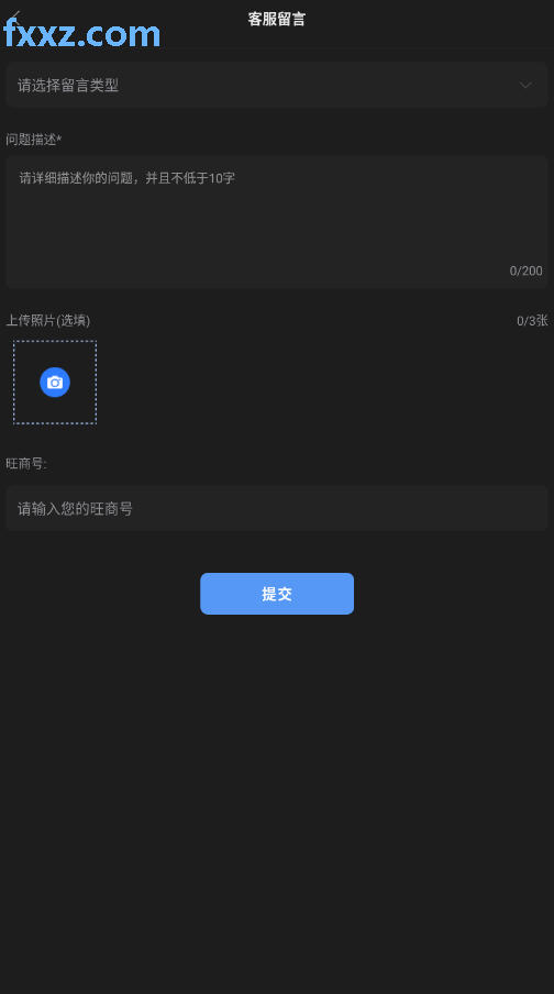 wwtalkٷ°汾v3.5.9׿ͼ3