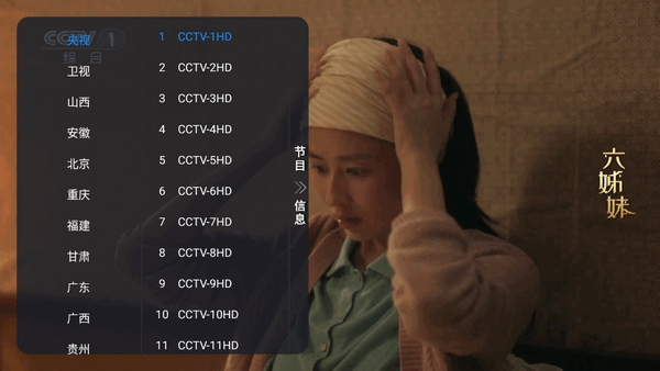 TVӰ2025v1.0.3°ͼ3