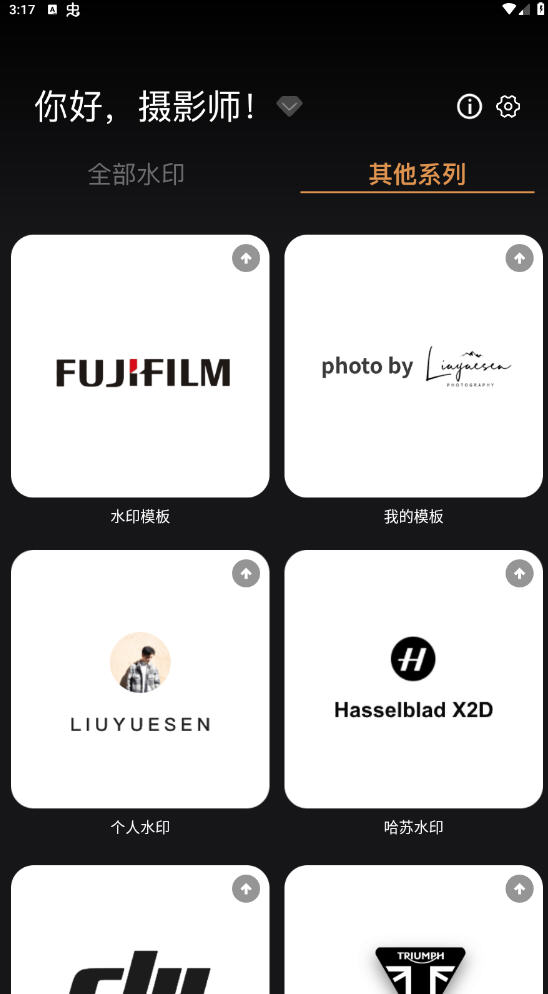 ߿ˮӡʦapp2025ذװ2.2.8ͼ4