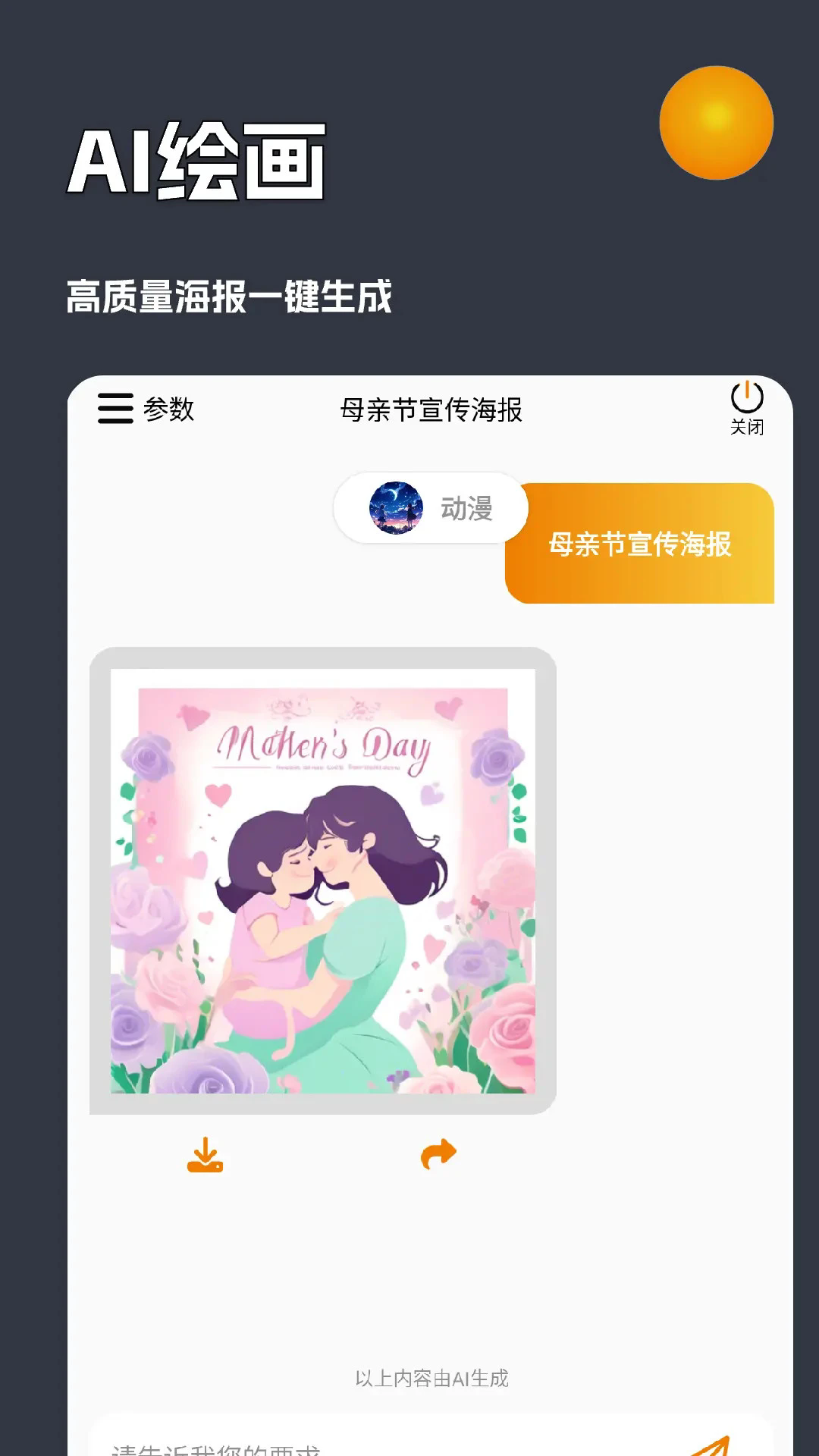 AIappٷ°v4.2.1o׿ͼ0