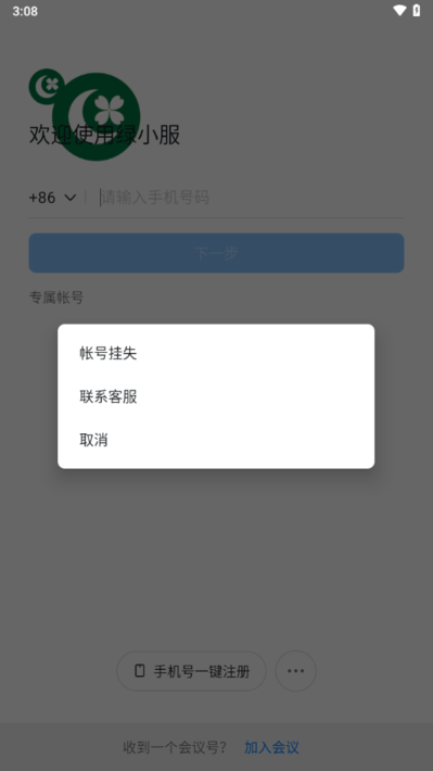 Сoa¼ƽ̨°汾v7.0.42.1ٷͼ0