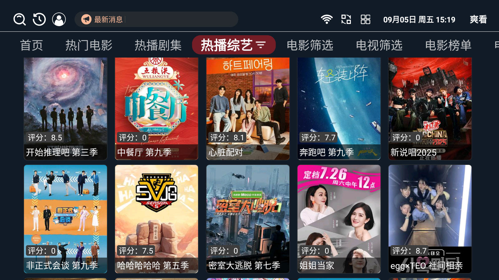 ˬTVٷ°汾v1.0.7׿ͼ2