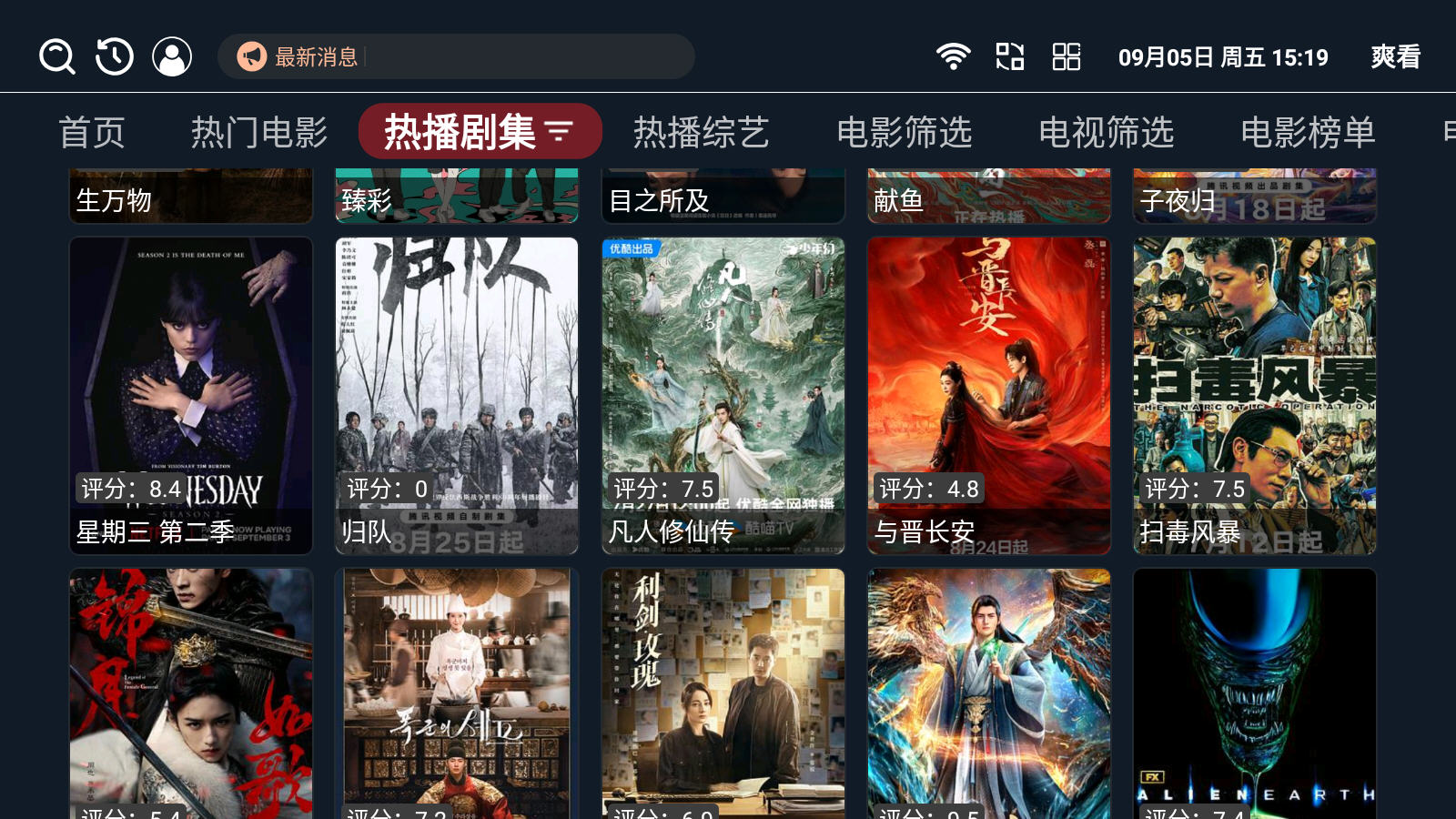 ˬTVٷ°汾v1.0.7׿ͼ1