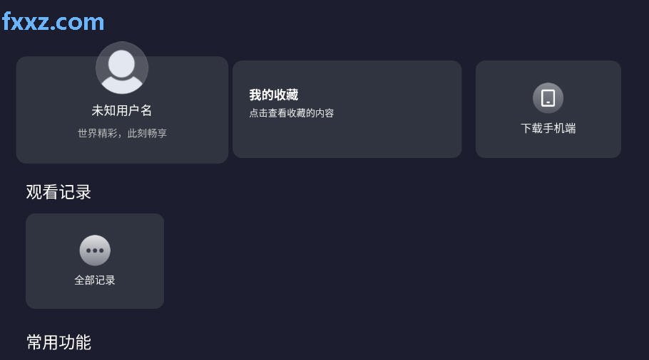 ֭TVӰ2025°汾v3.0.2.3ͼ1