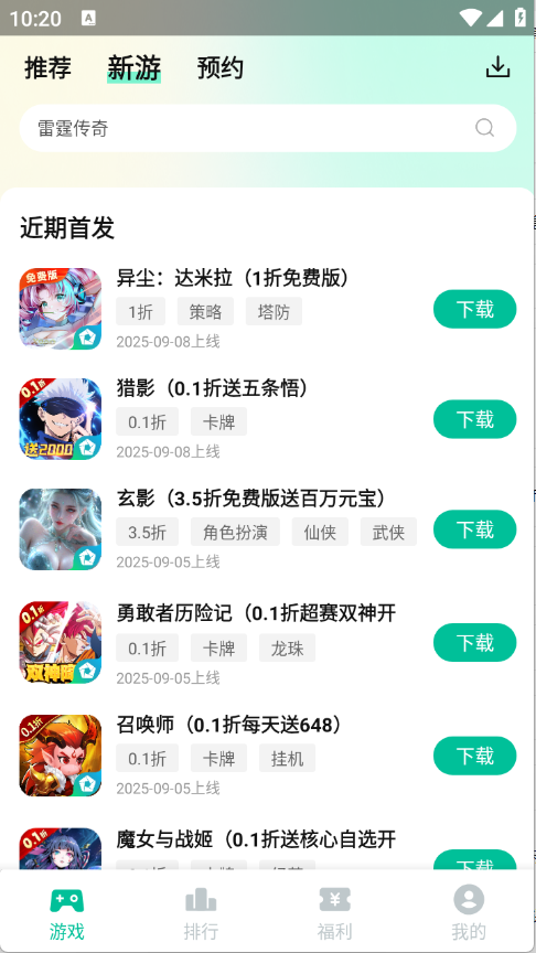 ңۿۺapp°3.5.1׿ͼ2
