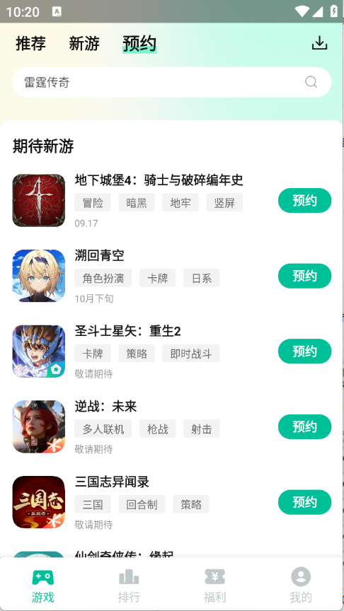 ңۿۺapp°3.5.1׿ͼ1