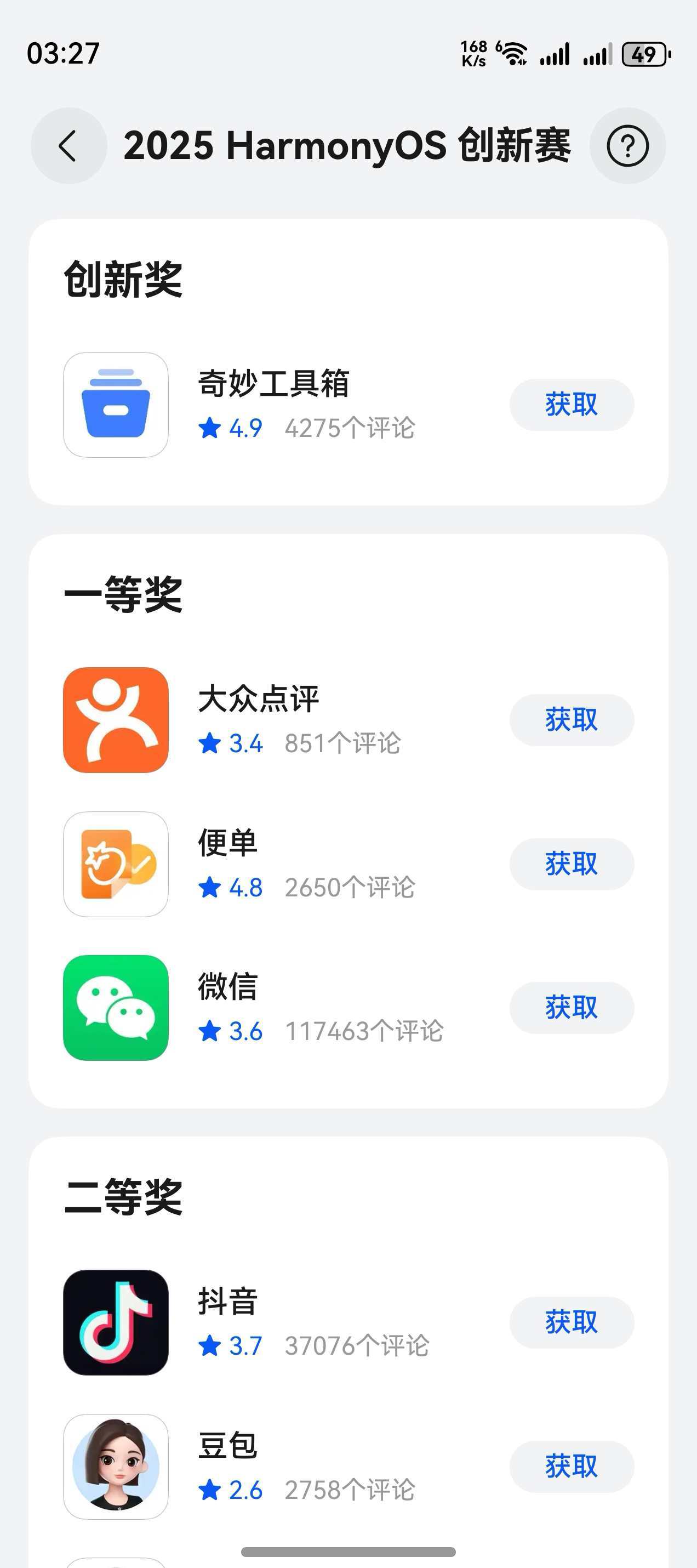 ԰appٷv1.0׿ͼ5