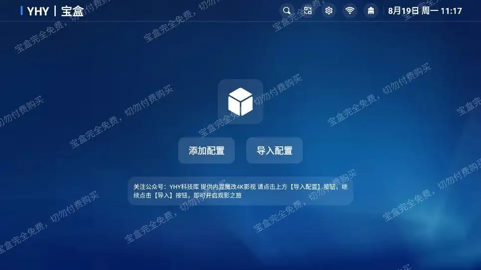 YHYTV2025°汾v3.2.0_1ٷͼ1